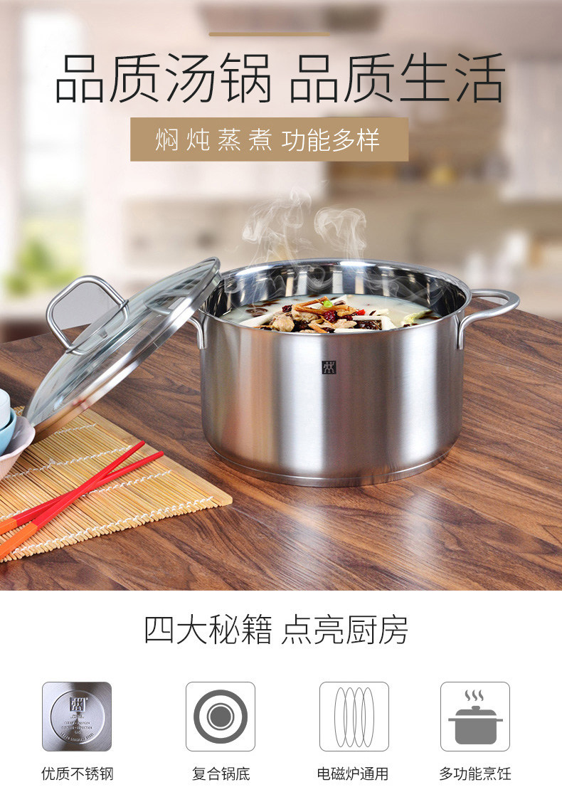 德国双立人 TWIN Nova Plus 加深不锈钢汤锅 图4
