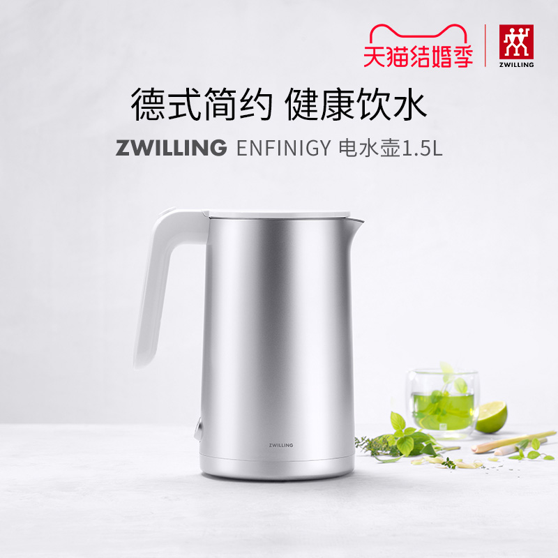 Zwilling 双立人 ENFINIGY 电热水壶 1.5L  凑单折后￥169包邮