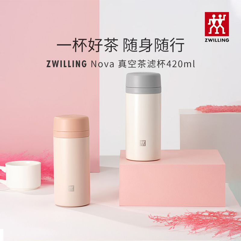 Xiao Zhan's same German Double Liren high-value pink thermos cup stainless steel tea filter cup coffee thermos cup