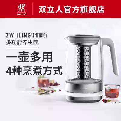 German double ENFINIGY series health pot Household multi-function pot small intelligent flower tea pot decoction