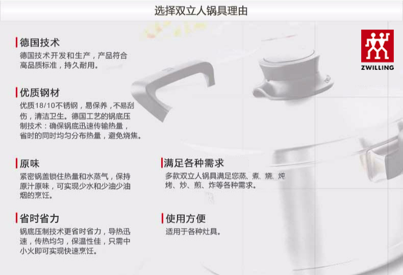 德国 双立人 ZWILLING Passion  炖锅 16cm 图3