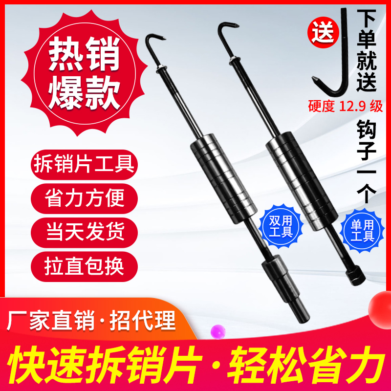 Fujian direct sales aluminum mold special tools to remove the pin piece artifact a full set of conical casing to remove the pin piece