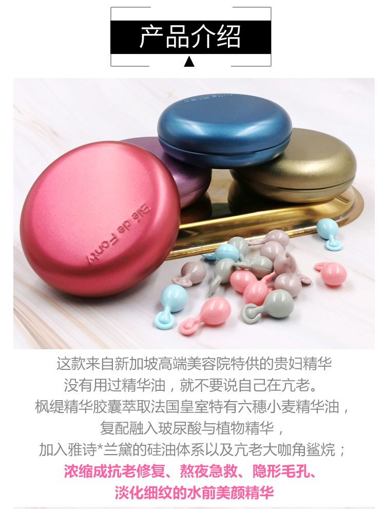 Han Chenghao Singapore Ble de Fonty Fengti Macaron Capsule Skin Care Set Essential Oil Repair 15 Capsules vitamin c serum 561 esthemax