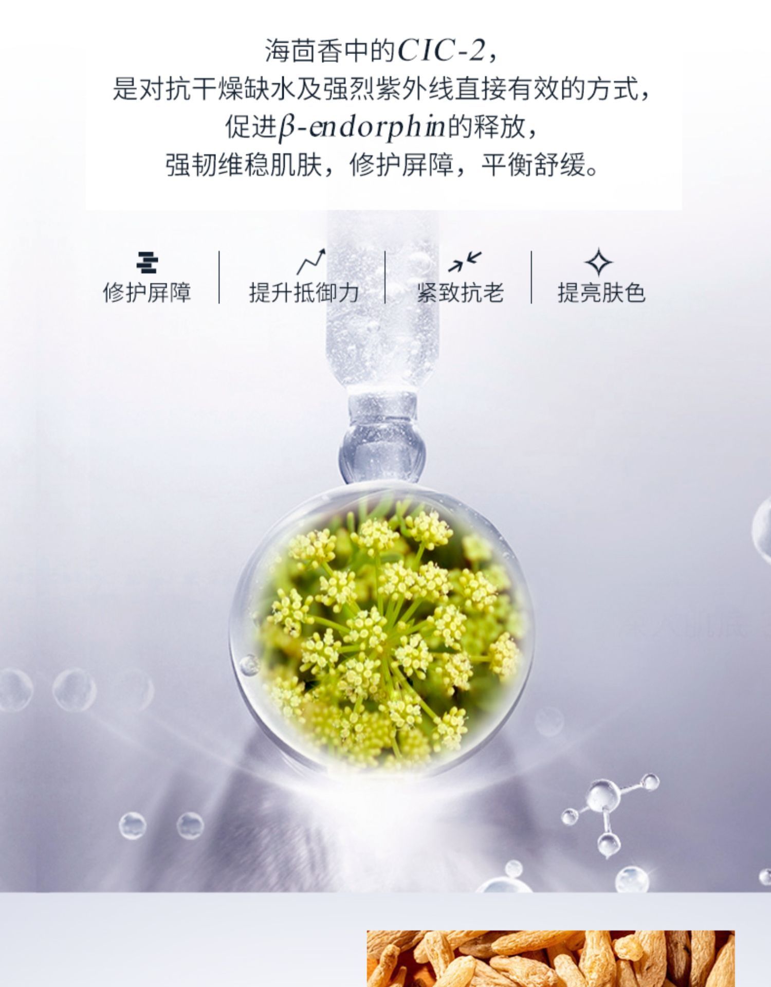 Ruomexin Soothing and Repairing Facial Essence 30ml serum ahc hồng