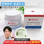 Han Chenghao Leo Hàn Quốc Hiển thị tế bào da FusionC Kem làm dịu nhẹ 50ml - Kem dưỡng da