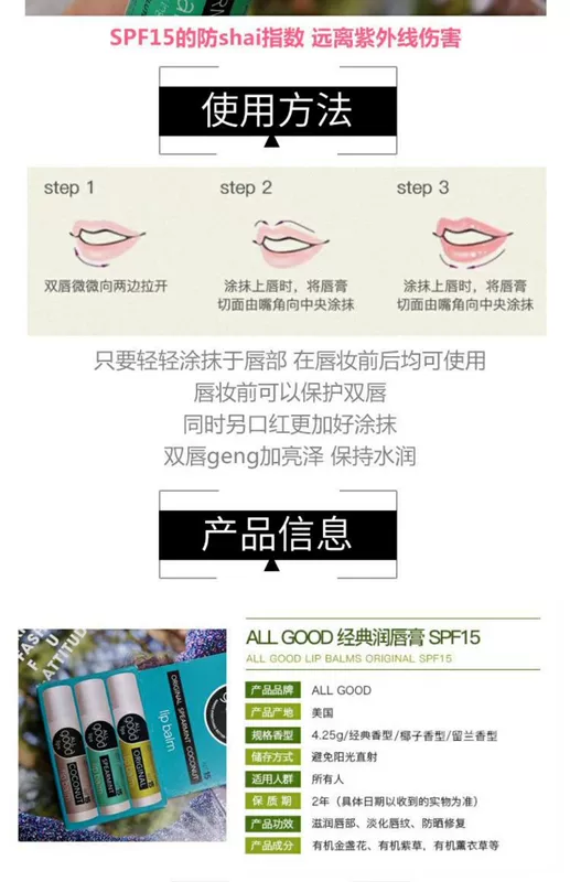 Han Chenghao Leo American All Good Organic Lip Balm SPF15 với kem chống nắng 4.25g - Son môi 3ce pink break