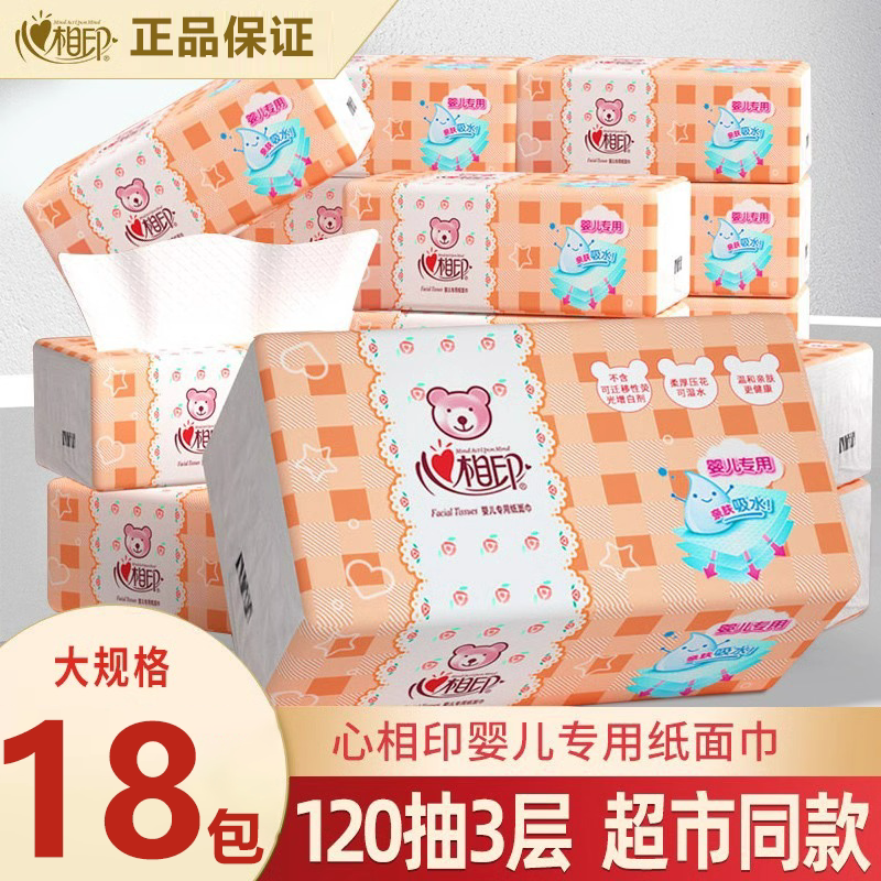 Xinxiangyin L Size Soft Tissue Baby Wipes 3-Ply 120 Sheets Whole Box 18 Packs Large Size Pull-Out Facial Tissue Large Size Xinxiangyin L Size Soft Tissue Baby Wipes 3-Ply 120 Sheets Whole Box 18 Packs Large Size Pull-Out Facial Tissue Large Size