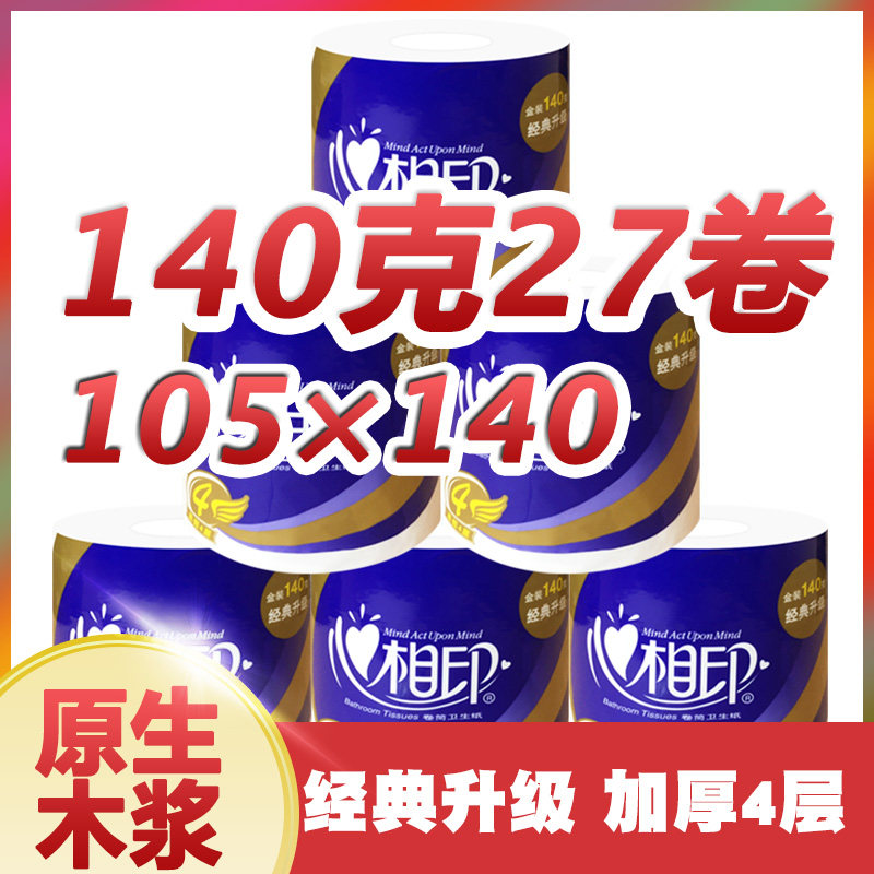 Hearts are printed with core Hygiene Drum Toilet Paper 4 floors 140g Home 27 Vol. 27 Roll whole box Toilet Roll Paper Towels Affordable