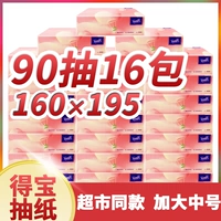 Debao Tempo Paper 90 SNAPS 4 -Layer 16 Задняя часть аромата бумаги мебели мебель