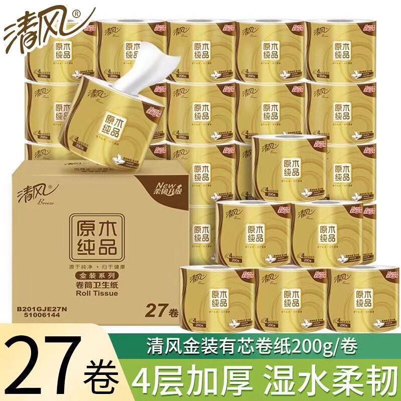 Qingfeng Toilet Paper Roll with Core, 4-Ply, 200g, Household Use, Whole Box, Toilet Paper, Tissue Paper
