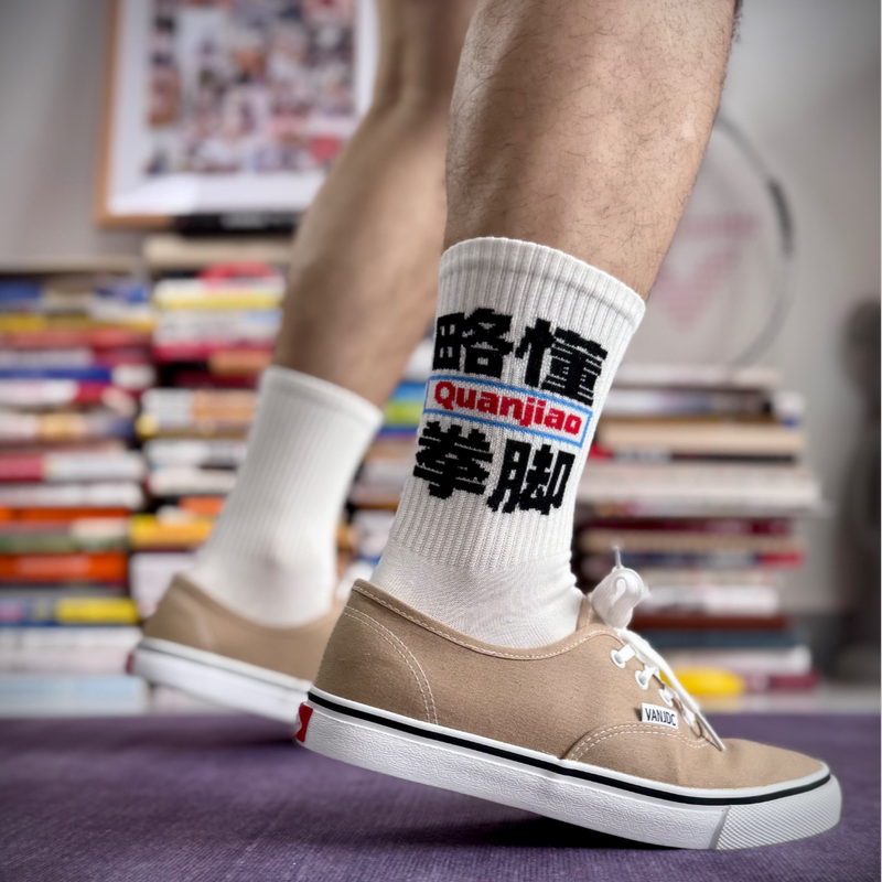 Slightly Familiar with Martial Arts, Sports Socks, Fitness-Themed Long Cotton Socks, Unisex Funny Socks