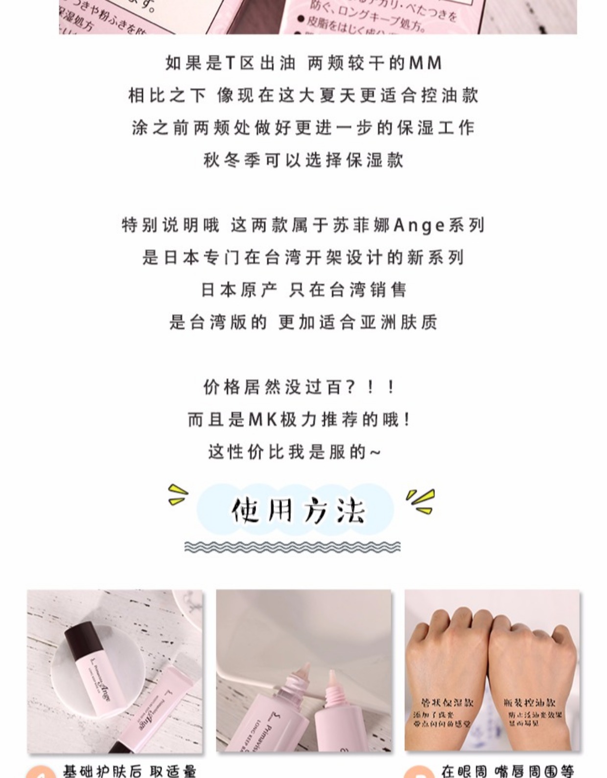 Pink Star Grass Chicken King Sofina Sophia Oil Control Kem dưỡng ẩm trang điểm | Sữa cô lập làm sáng da 25ml che khuyết điểm the face shop