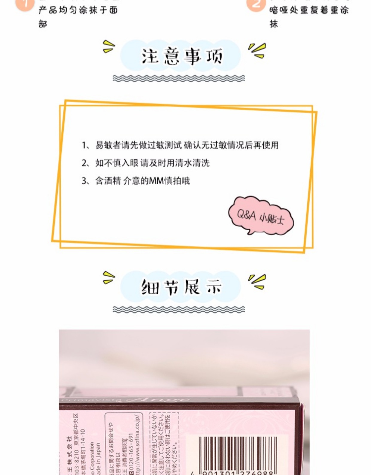 Pink Star Grass Chicken King Sofina Sophia Oil Control Kem dưỡng ẩm trang điểm | Sữa cô lập làm sáng da 25ml che khuyết điểm the face shop