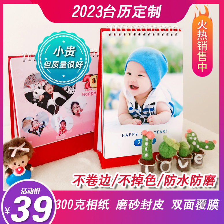 Customized desk calendar, customized 2023 diy baby desk calendar, customized creative photo desk calendar