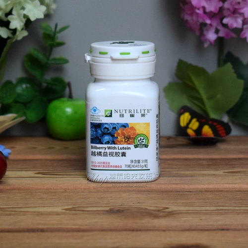 Amway Nutrilite Yueyuan Capsule Capsule Capsule Omestic Lutein Soft Capsules 70 Care Visual Essence