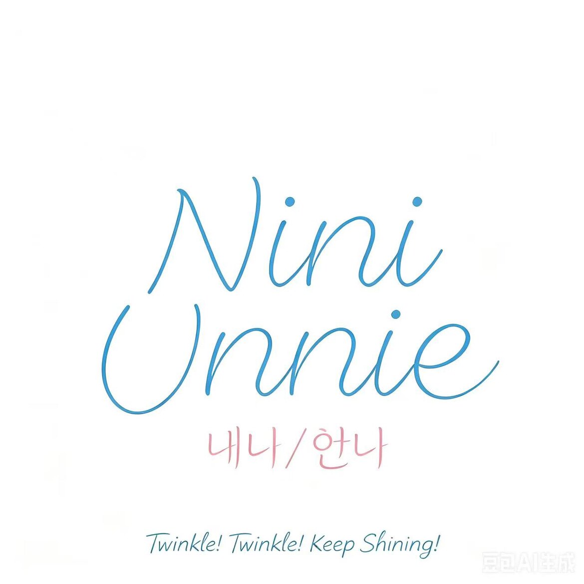 NiNi Unnie BusyQueen