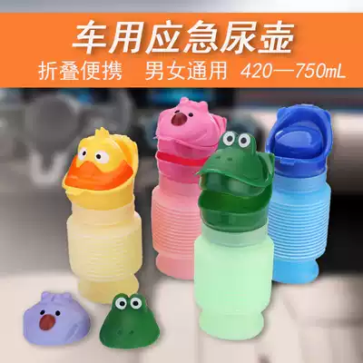 Vehicle Emergency urinal vehicle children folding urine collector portable traffic unisex mass urinal