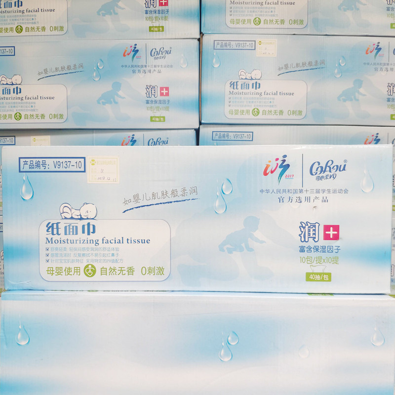 Moldable V9 baby moisturizing paper towels 3 floors 40 pumping imported native wood pulp extraction toilet paper out of portable tissues 100 packs