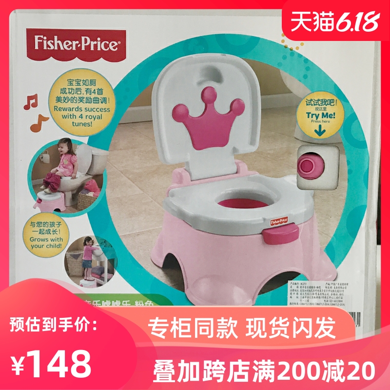 Fisher luxurious booty music toilet male and female baby children portable training toilet BGP35 BGP36