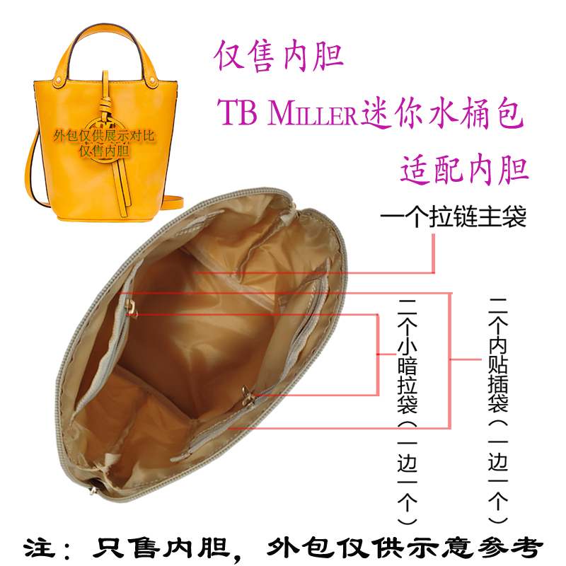 Inner Bag for Tory Burch/ Tb New Shoulder Crossbody Mini Handbag Bucket Bag Organizer Bag