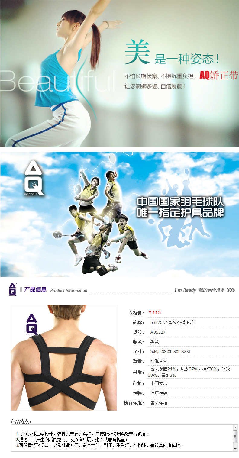 Protection sport - Ref 583413 Image 6