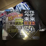 Японская детская батарея, средство от комаров, часы