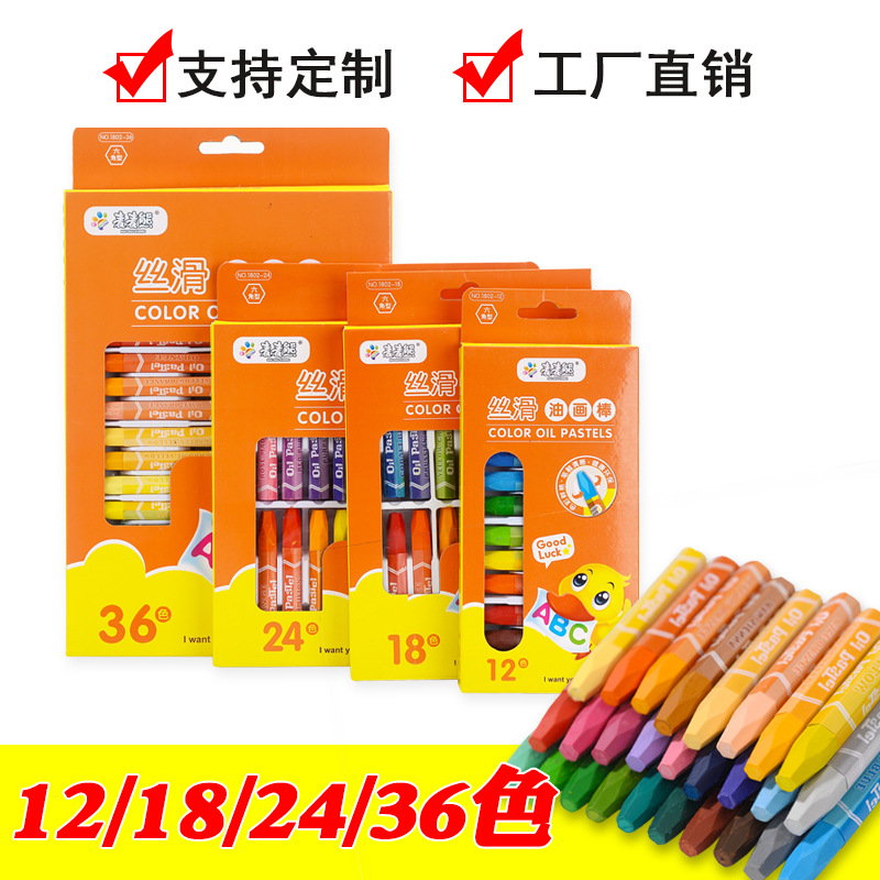 Children's oil pastel baby painting graffiti crayons student stationery environmental protection brush factory spot