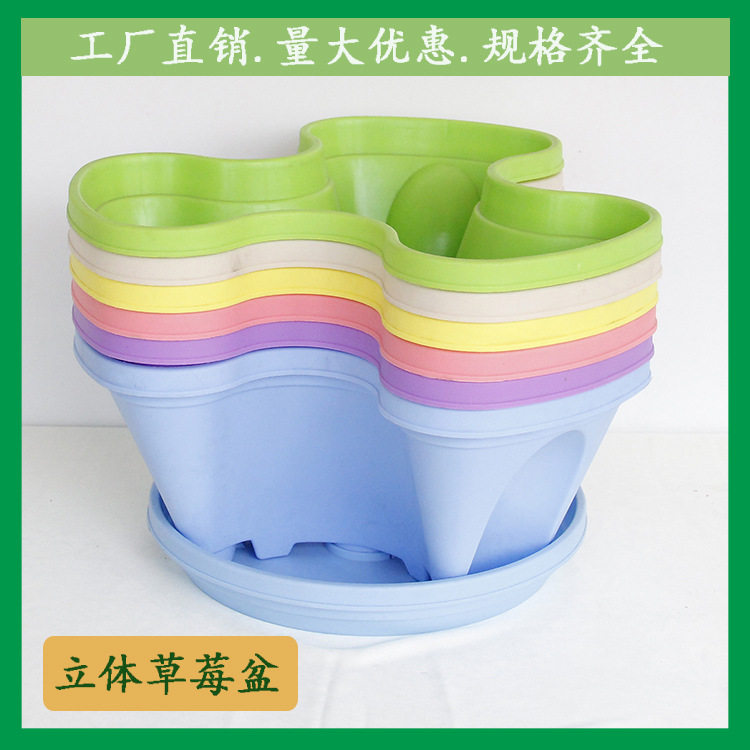 Strawberry pot combination multi-layer three-dimensional pot creative simple resin plastic family balcony planting flower pot manufacturer