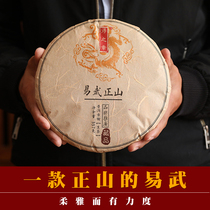 Head Spring spot 300 years of Yi Wuzheng Mountain ancient tree pure material a Zhengshan Yi Wu Puer raw tea 357 grams cake