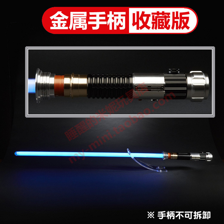 Child Bao Star Wars Black Series Metal Handle Lightsaber Collection Edition Obi Wan