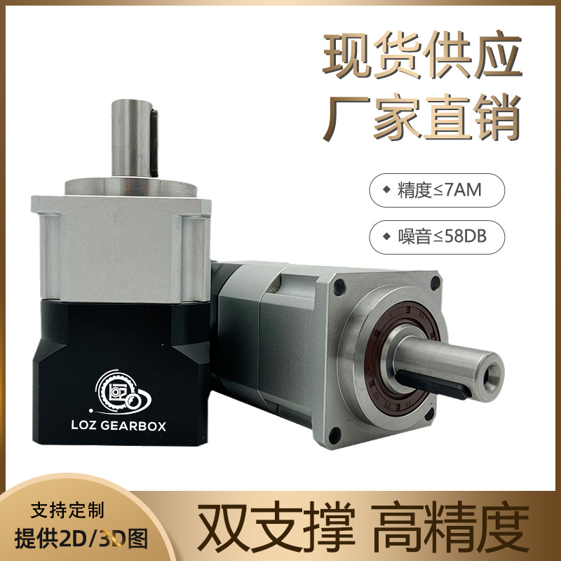 Precision Planetary reducer LSF115 Double support servo motors 1000W750W Step 57 86 gearboxes