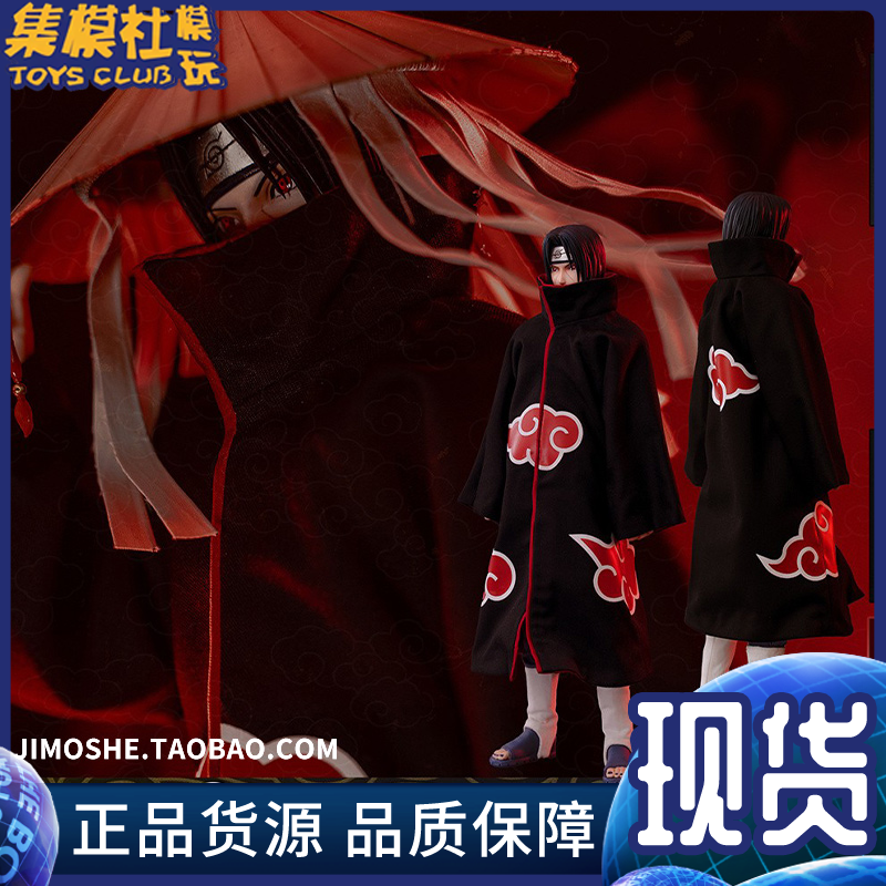 🔥 【ロケットおもちゃ】naruto -ナルト- 疾風伝 うちはイタチ