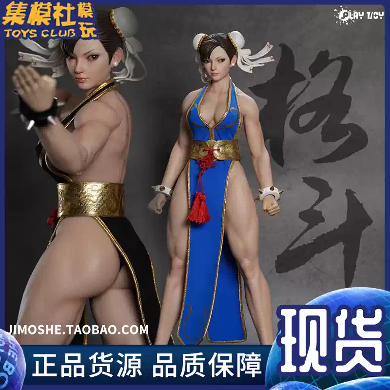 PLAY TOY春丽2.0兵人1/6可动关节格斗女神街头霸王黑衣蓝衣现货