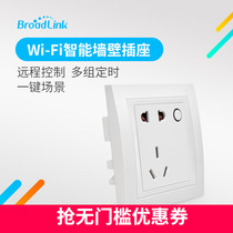 BroadLink WS2 Smart wall wifi 86 type in-wall socket 16A 10A Smart home