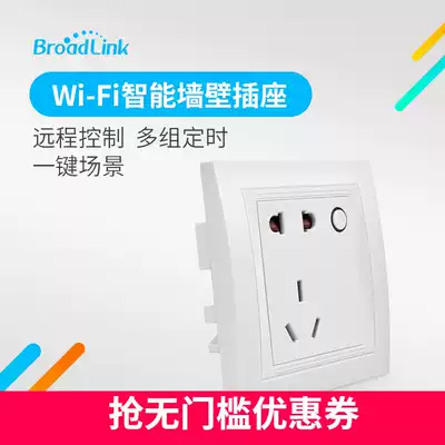 BroadLink Bo Lian WS2 smart wall wifi 86 type wall socket 16A 10A smart home