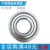 Stainless steel bearing thin-walled S6900ZZ S6901ZZ S6902ZZ S6903ZZ S6904ZZ spot