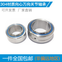 304 stainless steel radial spherical plain bearings SGE30 35 40 45 50 60 70 80 90 100ES