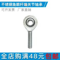 Stainless steel fisheye rod end joint bearing outer wire coarse teeth SA M20 * 2 5 wire distance 2 5mm non-magnetic 304 material