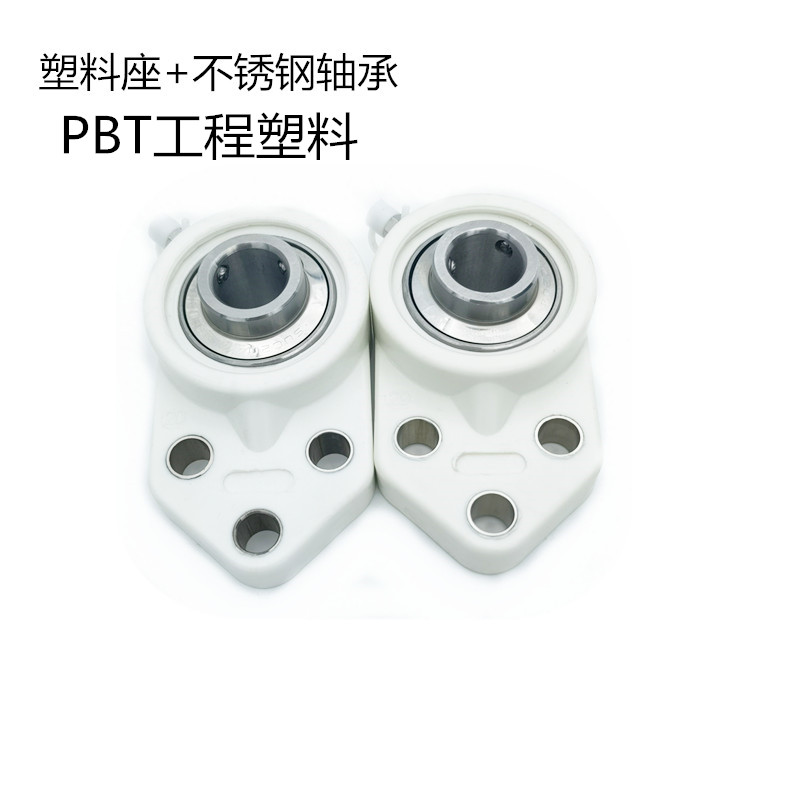 Plastic bearing seat white black FB204 205 206 208 Engineering plastic PBT beautiful