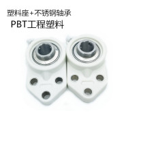 Plastic bearing seat white black FB204 205 206 208 Engineering plastic PBT beautiful