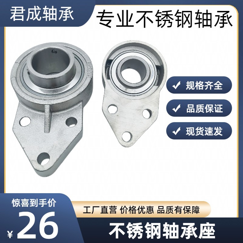 Stainless steel bearings with hanging type seat SFB203 204205206207 heaven and earth shaft gate for easy rusting-Taobao