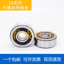 LR200 201 202 202 205 206 208 208 209-2RS outer wall thickening bearings