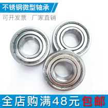 Stainless steel miniature bearing SMR104 105 52 148 63 84 74ZZ water drop wheel anti-rust wheel toy