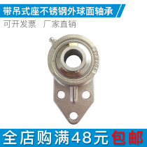 With the suspension type seat stainless steel Spherical plain bearings SUCFB203 204 205 206 207 208 209 210