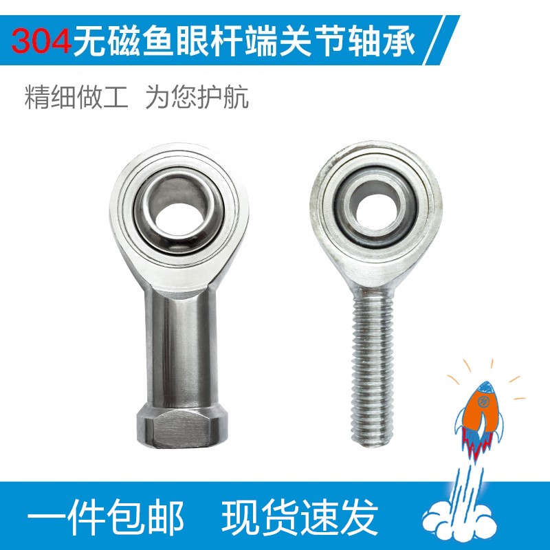Stainless steel rod end joint fisheye bearing fine tooth inner filament distance M16 * 1.5 M16 * 1.25 all 304 material