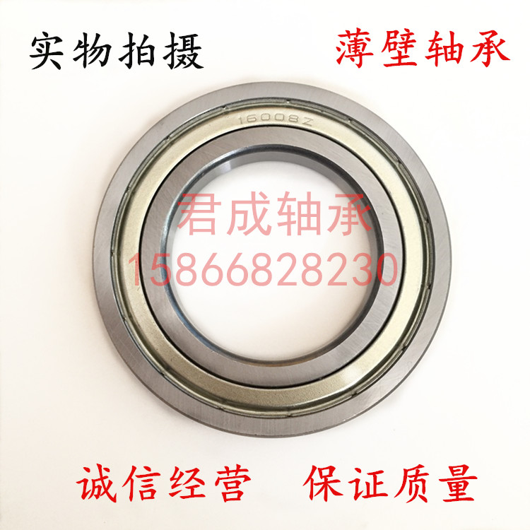 Thin wall 16000 16000 16001 16001 16003 16003 16004 16004 16006 16006 16007ZZ-Taobao
