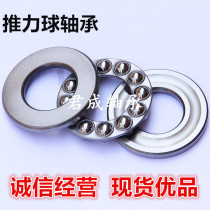 Three thrust ball pressure bearing 51100mm 51101mm 51102mm 51103mm 51104mm 51105 51106