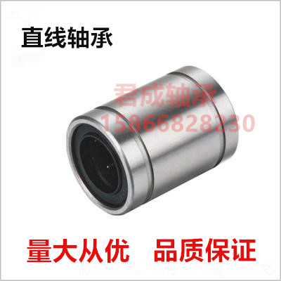 Slide linear sports bearing LM3 4 5 6 8 10 12 16 20 25 30 35 40 50 60 UU