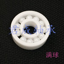White zirconia full ball 608 ceramic bearing anti-magnetic waterproof corrosion resistant manufacturers spot Source Good Goods