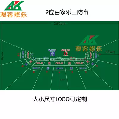 Baccarat Zhuang leisure tablecloth table Professional game tablecloth Game table mat waterproof flame retardant tablecloth can be customized